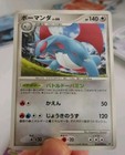 Salamence