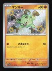 Mankey