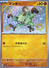 Mankey