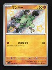 Mankey