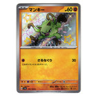 Mankey