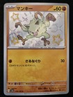 Mankey