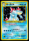 Feraligatr