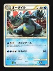 Feraligatr