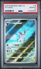 Paldean Wooper