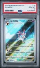 Paldean Wooper