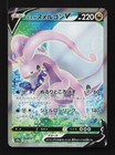 Hisuian Goodra V