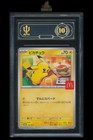 Pikachu M LV.X 