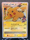 Pikachu M LV.X 