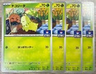 Pikachu M LV.X 