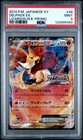 Pikachu M LV.X 