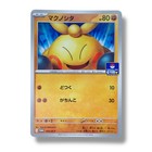 Pikachu M LV.X 