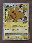 Pikachu M LV.X 