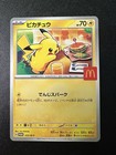 Pikachu M LV.X 