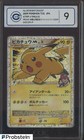 Pikachu M LV.X 