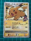 Pikachu M LV.X 