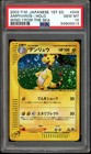 Ampharos