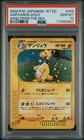 Ampharos