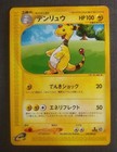 Ampharos