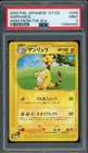 Ampharos