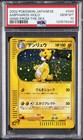 Ampharos