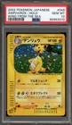 Ampharos