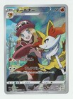 Braixen