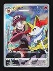 Braixen