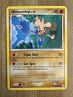 Hitmontop