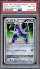 Dialga LV.X