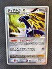 Dialga LV.X
