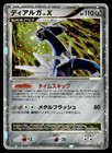 Dialga LV.X
