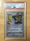 Dialga LV.X