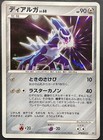 Dialga LV.X