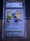 Dialga LV.X