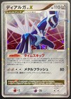 Dialga LV.X
