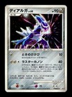 Dialga LV.X