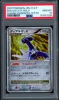 Dialga LV.X