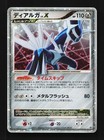 Dialga LV.X
