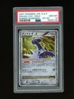Dialga LV.X