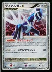 Dialga LV.X