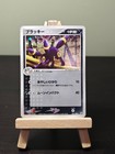 Team Magma Technical Machine 01