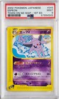 Espeon
