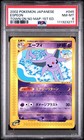 Espeon