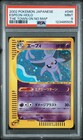 Espeon