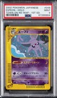 Espeon