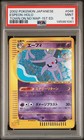 Espeon