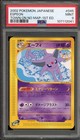 Espeon