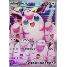 Wigglytuff