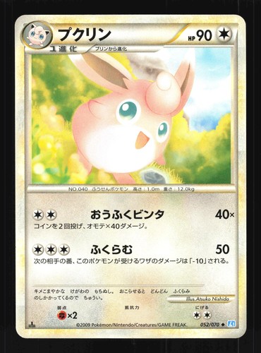 Wigglytuff